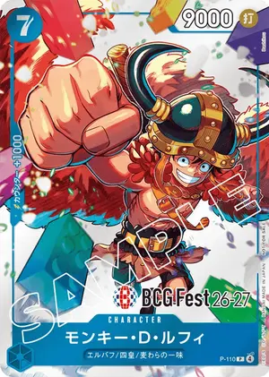Carta Monkey.D.Luffy P-110, versión Arte alternativo
